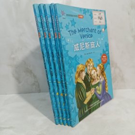 轻松英语名作欣赏-小学版分级盒装(第4级)(适合小学四、五年级)——全彩色经典名著故事，配带音效、分角色朗读5册合售