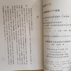 中国现代小说名家名作原版库： 呐喊