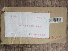 销八角形邮资已付戳，97.1.17上海市内挂号实寄无落戳