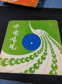 豫剧《黄鹤楼（片段》全套2面大薄膜唱片，刘法印，王天才，阎中强演唱，南阳县豫剧团伴奏