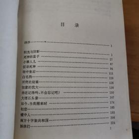 火鸟译丛：（奥兰多/朱斯蒂娜/马利鸟斯•一个享乐主义者/吻中皇后/过河入林）5本合售