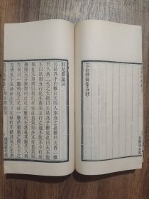温病条辨（渭南严氏家塾刻本，存四、五、六3卷，刻印精美）