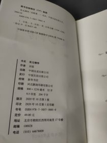 朱元璋传：布衣天子，异类帝王，看懂他就看懂了明朝