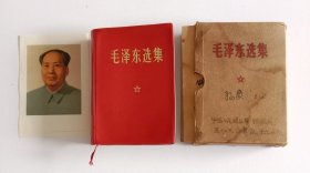 毛泽东选集 一卷本64开 (军装彩照，1968年上海一印，附主席像一张)