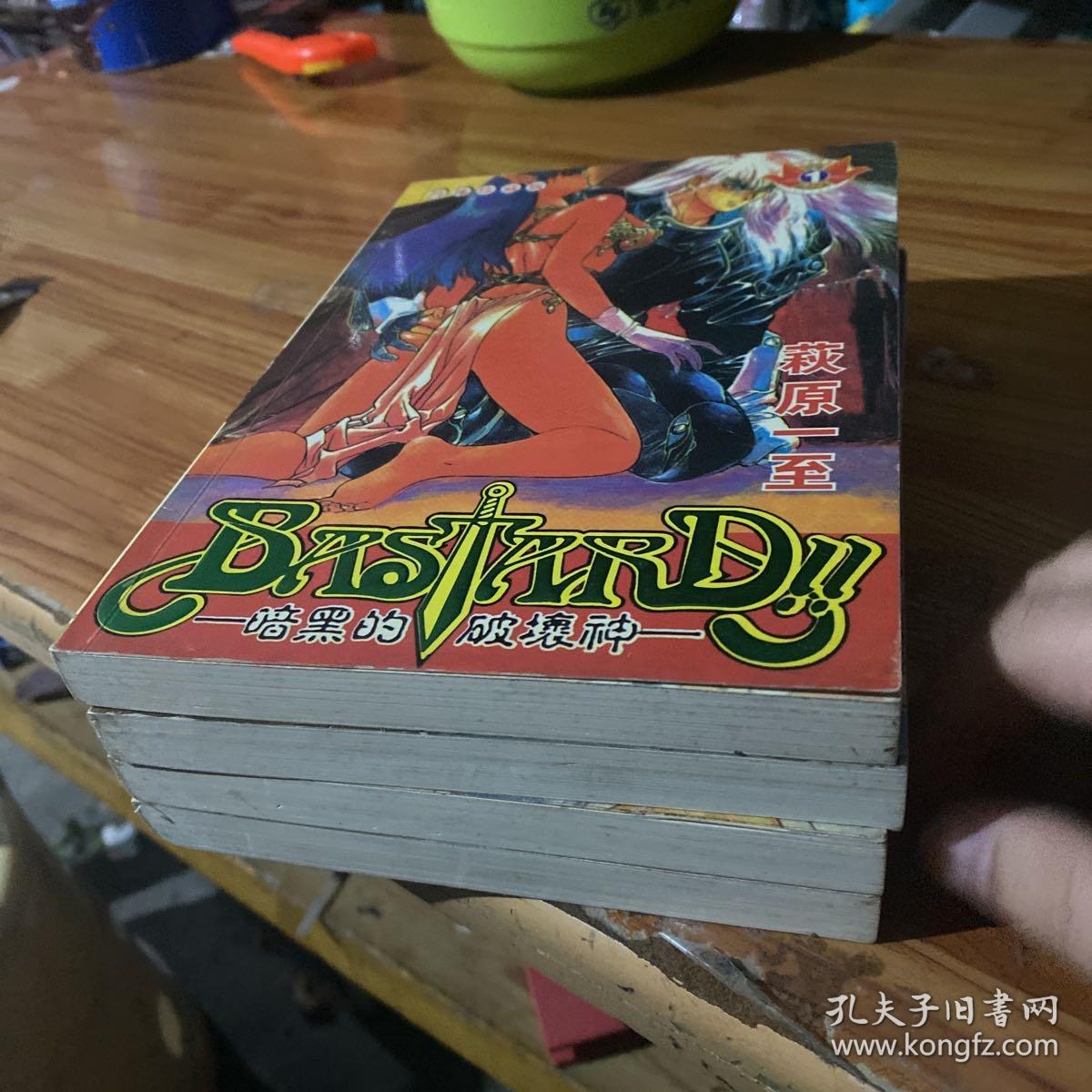 暗黑的破坏神（1 2 3 4全）