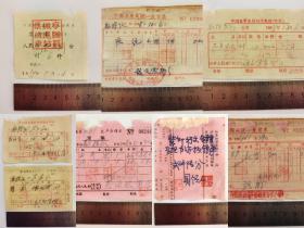 1958年安徽省芜湖专区宁国县发票八张合售