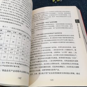 艰难的复兴：中国21世纪国际战略