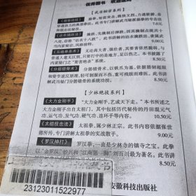 形意拳攻防技击