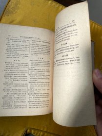 普列汉诺夫哲学著作选集 （全5册）