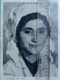 70年代已故著名国画家,中央美术学院教授——卢沉，印刷正,背面中国画作品——正面;蒙族女牧民，画长20.6宽16.5Cm，背面: 由已故著名油画家，澳洲皇家艺术学院院士——杨鸣山1976年7月作品油画——维吾尔族女教员，画长22.4宽16.4Cm，实物拍照，见附图照片所示，按附图照片发货。