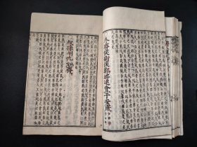线装古籍《官板春秋大全》春秋胡氏传 第35册 大开本，有朱红校批痕迹，写刻，字体罕见，尺寸27.5*19.5