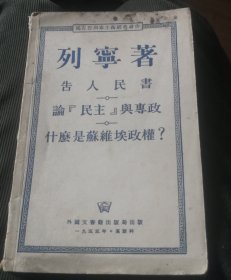 告人民书