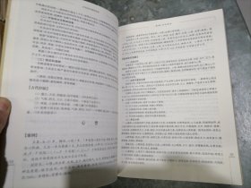 针灸治疗学案例导读 16开品好 捆