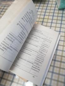 粮食工作手册（上下）