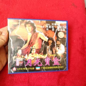 月光宝盒 周星驰（ VCD） (看好图，音像制品不退换）