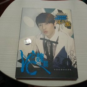 【光盘】魏晨首张EP 乐天派 CD1碟装+写真歌词+外纸套