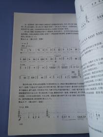 青少年学中国音乐简史