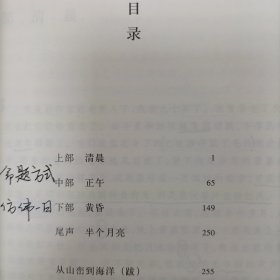 额尔古纳河右岸（茅盾文学奖获奖作品全集28）