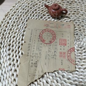 1955年农业税收据联