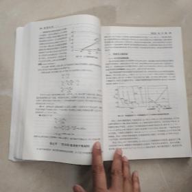 全国高等学校药学专业第七轮规划教材（供药学类专业用）：物理化学（第7版）