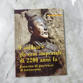 I Soldati egli eroi imperiali di 2200 anni fa