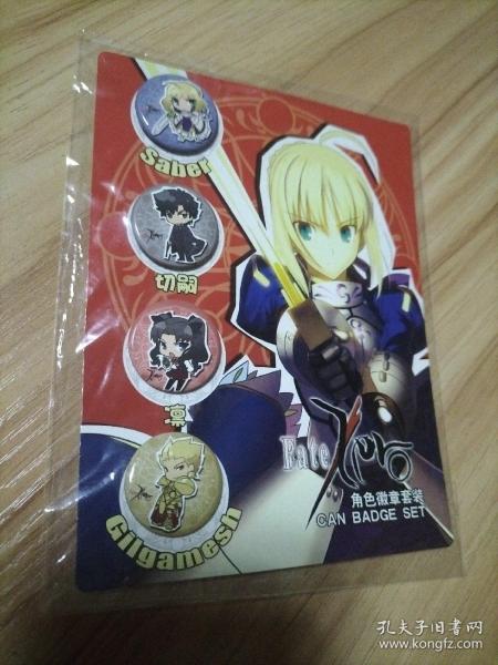 FATE ZERO 角色徽章套装4个合售【Saber、切嗣、凛、Gilgamesh】