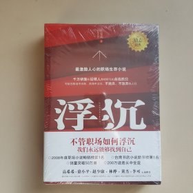 浮沉：微软全球副总裁张亚勤鼎力推荐 1+2合售