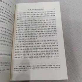 民主崩溃的政治学