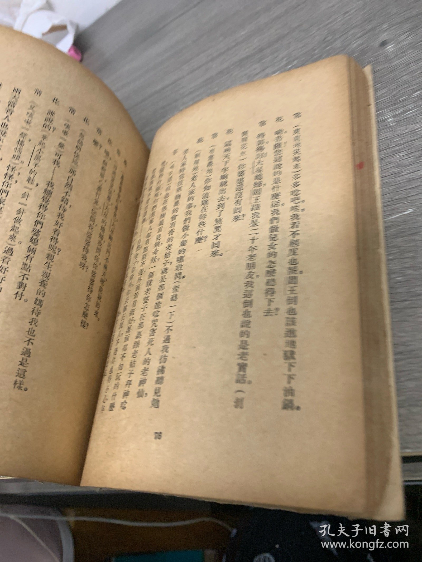 原野 民国二十九年