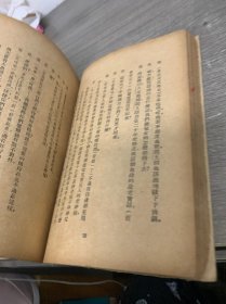 原野 民国二十九年
