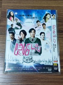 隐婚男女DVD