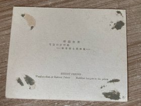 民国日本印刷《明朗北京》系列照片5枚：卢沟桥、天坛、万寿山、崇文门大街、昆明湖驼脊桥