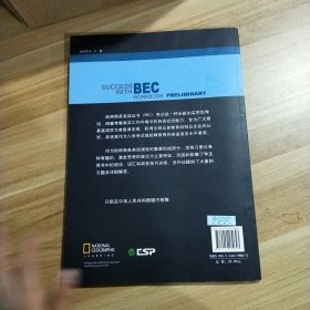 新编剑桥商务英语练习册（初级）（第三版修订版）