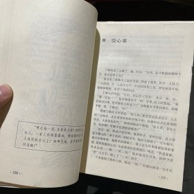 金庸作品集（1-36册）全，三联版，均为1995年一版二印，插图本，锁线装，无配本，缺鹿鼎记第三，共计35本合售