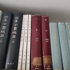 文物，1980 1-6期