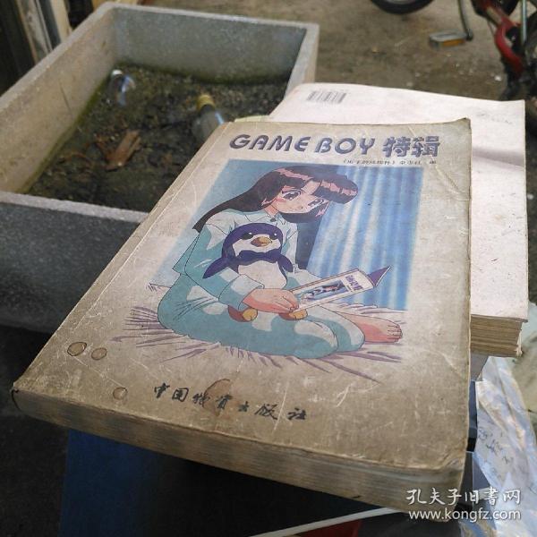 GAME BOY特辑