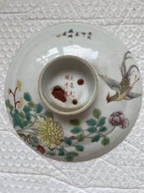 《大清光绪年制》汤盘盖（边缘有伤）