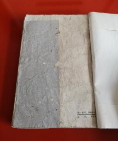 许地山选集（下，缺封面，1958年）！！！