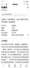 纸本名家（杜逢时），老书法作品。 杜逢时，福建人，民国国民党少将，毕业于南京水师学堂，曾任晚清管带，国民党少将。 杜逢时，杜锡珪胞兄。毕业于南京江南水师学堂第一届鱼雷班。1909年至1911年任“登瀛洲”运舰管带。1912年1月18日任北京政府参谋本部第七（海军）局科长。 品相如图老旧，缺肉，褶皱，黄斑，水渍，等，作者年代看尾图介绍。 7384