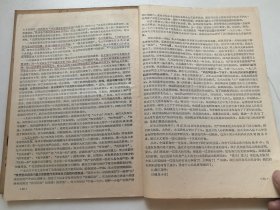 南宁工代会政宣组编印：资料汇编（2本合售）