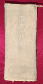 汉英大辞典 1892年版 书规格长31.5厘米宽26厘米 纸张厚（道林纸） 巨厚册 12厘米厚 1415页