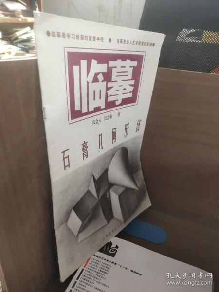 临摹.1.石膏几何形体