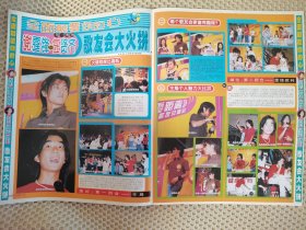 谢霆锋任贤齐歌友会大火拼16开精美彩页三张四面 反面戴佩妮
