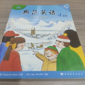 典范英语4a