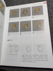 珠宝设计手绘表现技法专业教程【内页少量划写，基本干净】