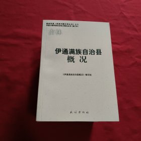 國(guó)家民委《民族問(wèn)題五種叢書(shū)》之三:中國(guó)少數(shù)民族自治區(qū)地方概況叢書(shū)【修訂本】全11冊(cè)【詳細(xì)目錄看圖片】