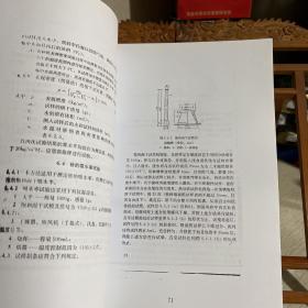 常用建材试验标准选编，1-3，三册合售