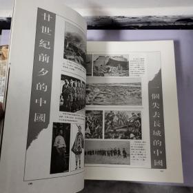 20世紀中國全紀錄：Chronicle of China-20th Century