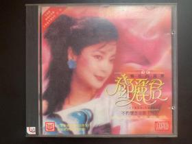 光盘唱片 CD 《难忘的回响  邓丽君（1953-1995）  不朽怀念金曲（一） 》专辑  台湾姚厚笙公司/上海音像出版社出品  有歌词  发行编号：CD 62  内圈编号：DLJ 01*  发行时间：不详