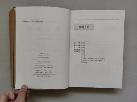 丹东地方史资料《丹东市志（2）》第二卷 城市建设、交通运输、邮政电信 （16开精装）